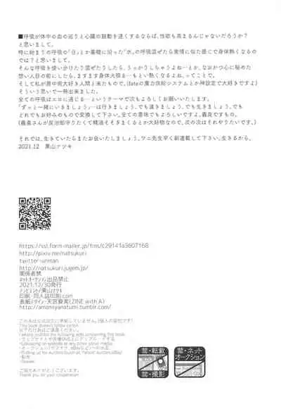 Kokyuu no Shikata o Machigaeta!!