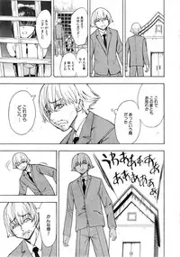 [Hakaba] Kedamono no Ie Ch.1-11