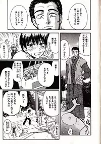 [Sudoo Kaoru] Onegai Suzune-chan