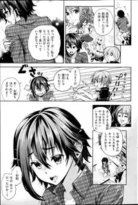 COMIC Shitsurakuten 2013-07