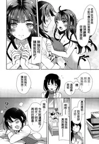 [Mozuya Murasaki] Cosplex Ch. 1 (COMIC X-EROS #33) [Chinese] [空気系☆漢化]