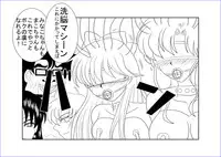 (同人誌) [Alice.Blood] 洗脳教育室～美少女戦士セ☆ラーム☆ン編III～