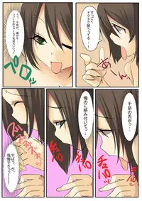 Dame! Download Shinaide!