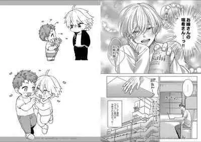 Kuraitsuite yo, Danna-sama