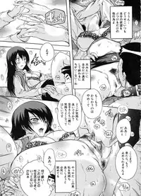 [Natsuka Q-Ya] Juumin Zenin Ninshin Kibou!? Joshiryou Kanrinin