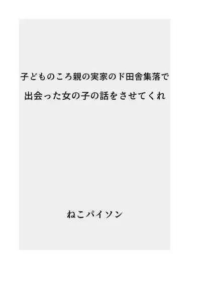 Hatsuiku CG Shuu Matome vol.15