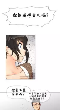 HouseHold Affairs 【卞赤鲤个人汉化】1~32话(持续更新中)