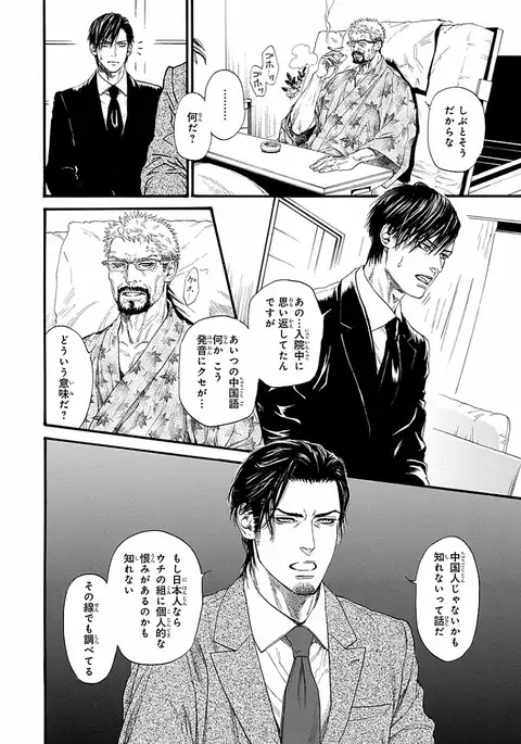 Bi no Kyoujin ~ X Side ~