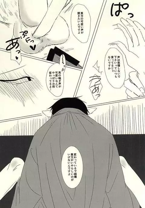 Katachi ni Naru Omoi