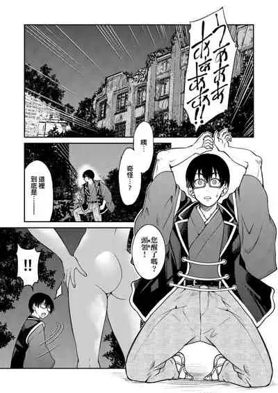 Kunoichi Inbaku Taisen