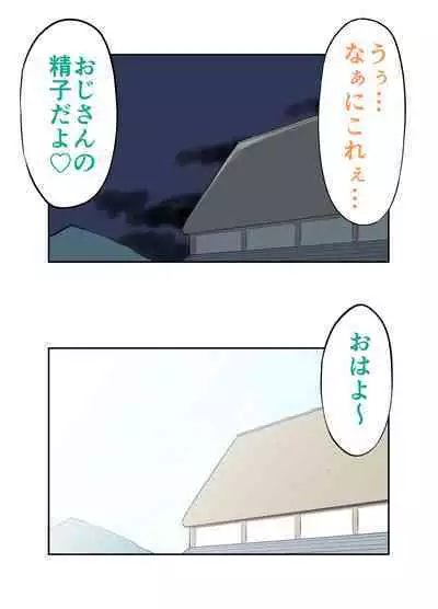 Sumikomi Minarai Kodomo Wife chans!