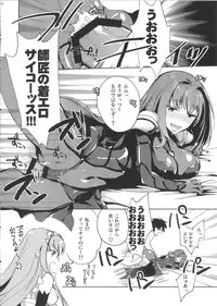 (C90) [Chirorura (Kurota Nichiru)] BLACK EDITION 2 (Fate/Grand Order)