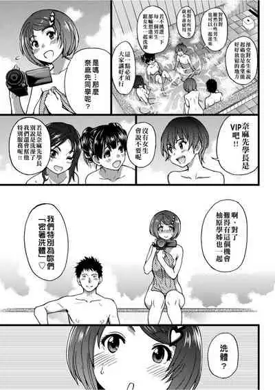 [Shiwasu no Okina] Ero Pippi | 慾情♡青春 [Chinese] [eve个人拼接版] [Decensored] [Digital]