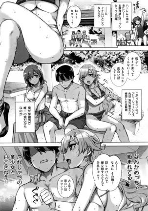 Amatsuka Gakuen no Ryoukan Seikatsu 1-9