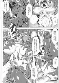 (C82) [V-SLASH (Yuugiri)] Izunakan (Shinrabanshou Choco)