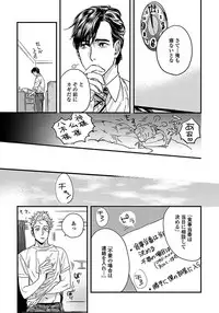 [Niyama] Mujakina Wanko to Neko Kaburi