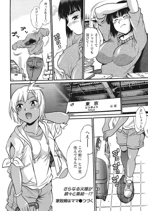 Namaiki! 2017-04