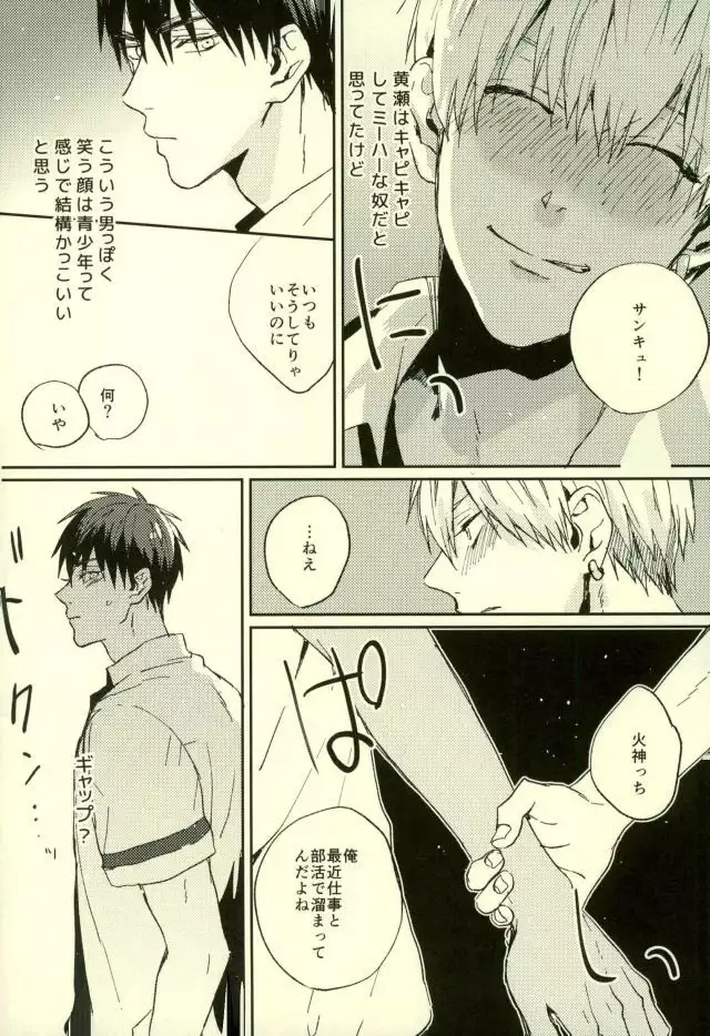 Fuzai no Yamada Sairokushuu Ni