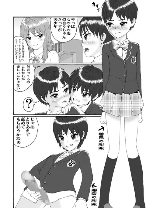 Joken Jidai Reimeiki no Toaru Shounen no Kiroku