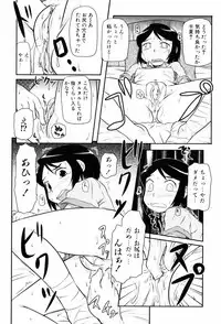 [Takanaga Kouhei] Loli☆Can