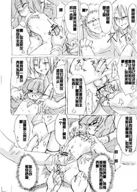 [Yanagida Fumita] Dassou Kemomimi Ouji no Higeki [Chinese] [acyloin个人汉化]