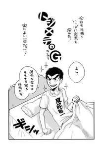 (SPARK6) [Beefcake (Various)] Wasureru Beam!! (DanganRonpa)