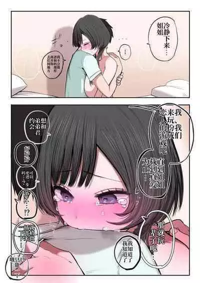 Sotobenkei no Ouji-sama | 窝里怂的王子殿下