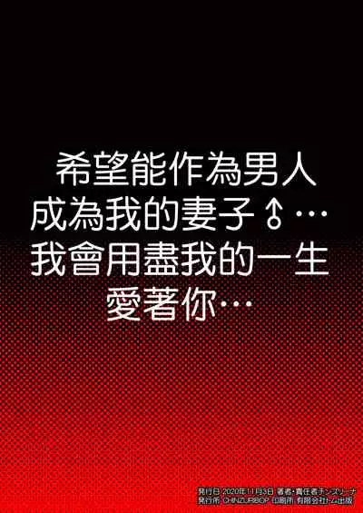 Bishoujo Oji-san to Kekkon suru Houhou