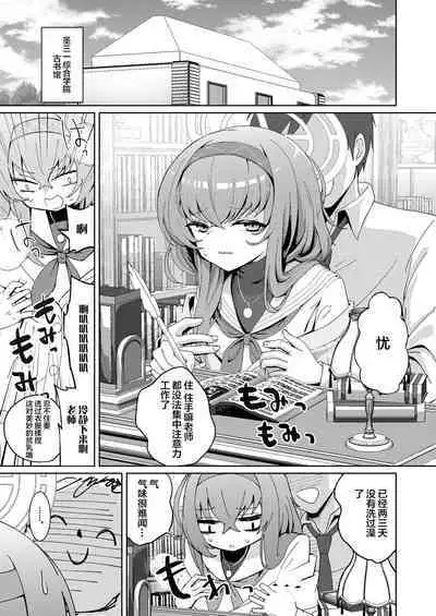 Desk de Naisho Ecchi