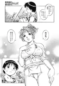 [Yanagawa Rio] Doutei Shounen - The Cherry Boys