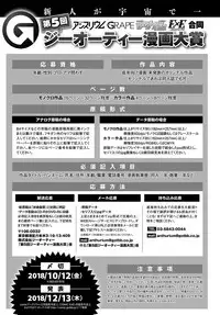 COMIC Anthurium 2018-10 [Digital]