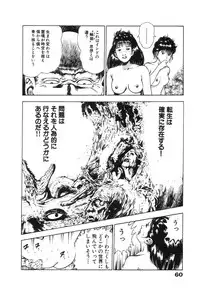 [Maeda Toshio] Ryakudatsu Toshi 2