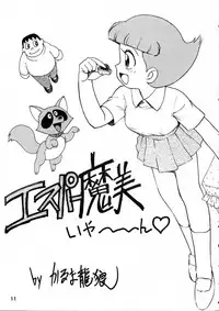 (C45) [Karumaya] Calpis Daihyakka (Various)