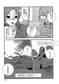 [MIEI TSUKAMOTO] HIMEREVO!