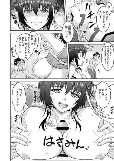 [Tomonaga Kenji] Netorareru nante Arienai [Digital]