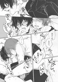 (SUPER26) [RUSH (Nanako)] LOVEDRAG (Persona 5)