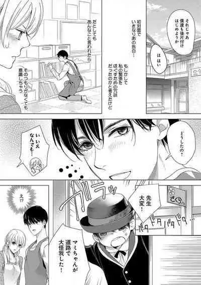 Kowamote Zetsurin Joushi to Dekiai Office H