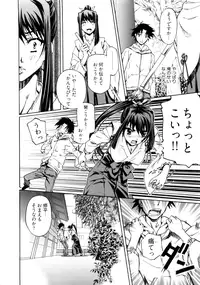 [Nakamura Uzuki] Kannabi no Miko Vol.1