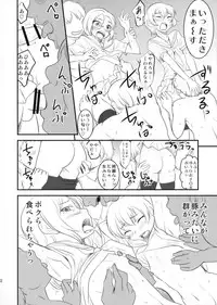 (C80) [Magnolia (Hanamaki Kaeru)] Chottokurai Otoko demo Kamawanaikara. (Original)