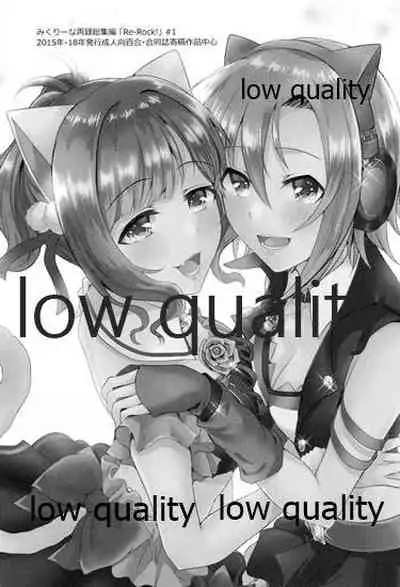 (C96) [Rayroh (Suzuse)] Re-Rock! (The iDOLM@STER Cinderella Girls)