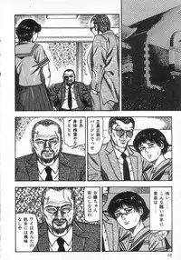 [Sanjou Tomomi] jokousei M choukyou