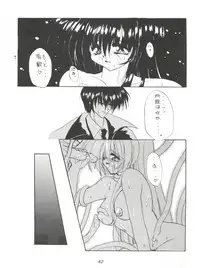 (CR20) [Paradise City (Various)] Rakuen Toshi 2 (Urusei Yatsura)