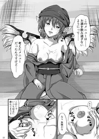 Touhou Saimin Emaki Sono San