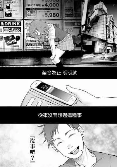 Kimi ni Aisarete Itakatta Vol. 1