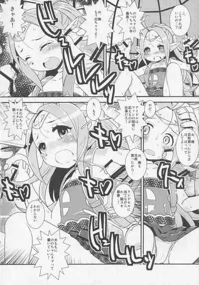 Mamkute・Level S ACT8 Ikai no Kizuna#1