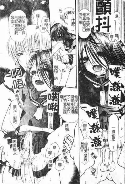 [Anthology] Boy gourmet [Chinese]