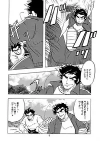 (C60) [Kinkon Ichiban (Kusanagi Makoto)] Moero!! Hayato to Daigo (Shiritsu Justice Gakuen)