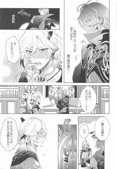 Hajimete no Yoru o Roommate to - Bridal night with roommate