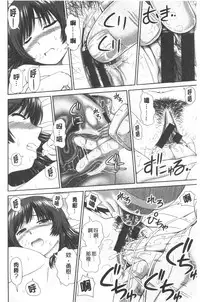 [Mori Takuya] Shitaku Nacchatta. | 我變得好想要喔。 [Chinese]