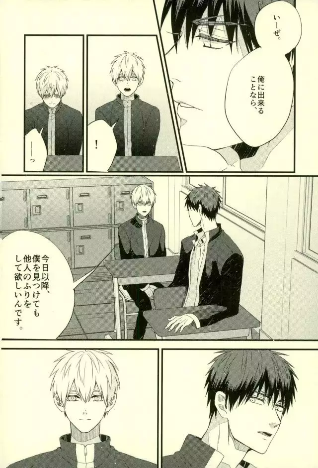 Fuzai no Yamada Sairokushuu Ni